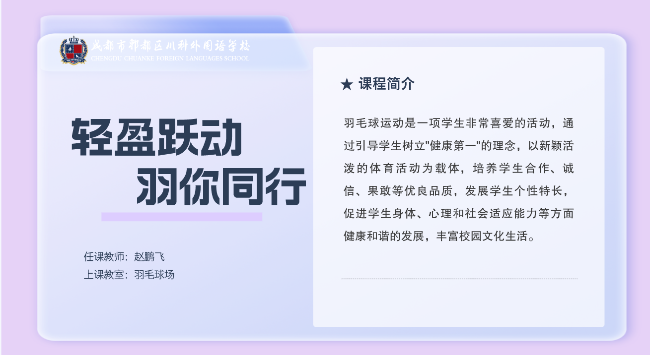 又快乐了！成川外这些选修课简直了！(图11)