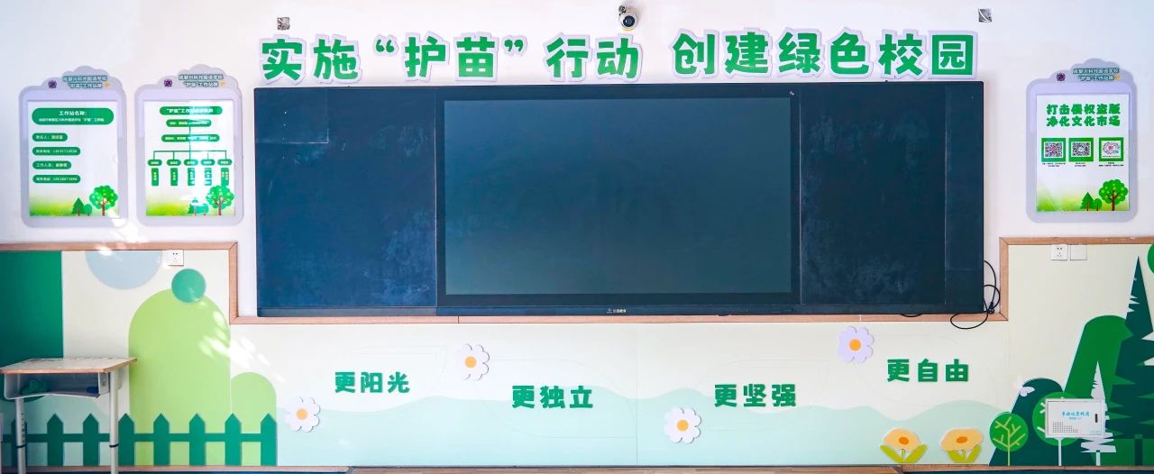 “护苗”行动助成长！成川外“护苗”工作站升级啦!(图5)