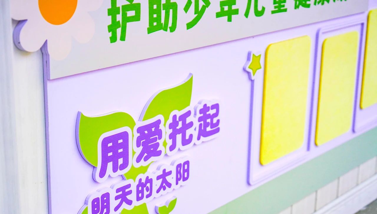 “护苗”行动助成长！成川外“护苗”工作站升级啦!(图10)