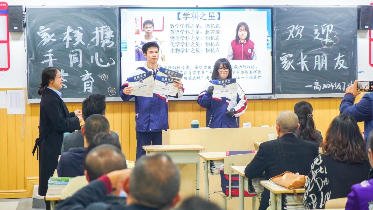 会上，家长给孩子们颁奖啦！(图12)