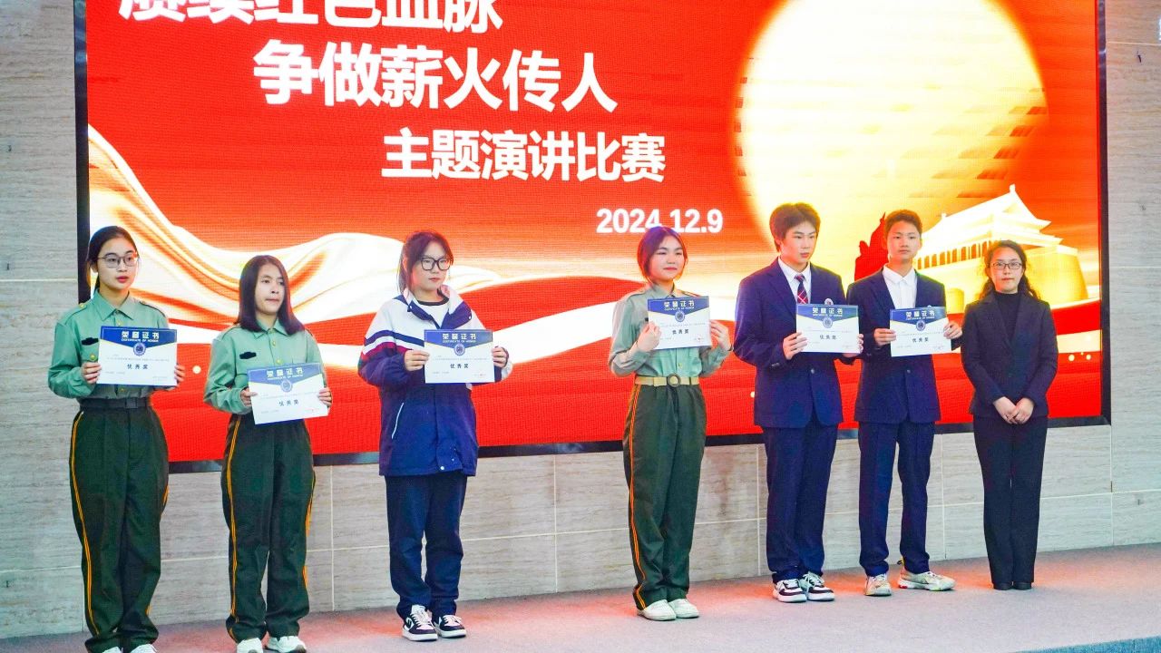 “一二·九”演讲比赛！我是发言人！(图21)