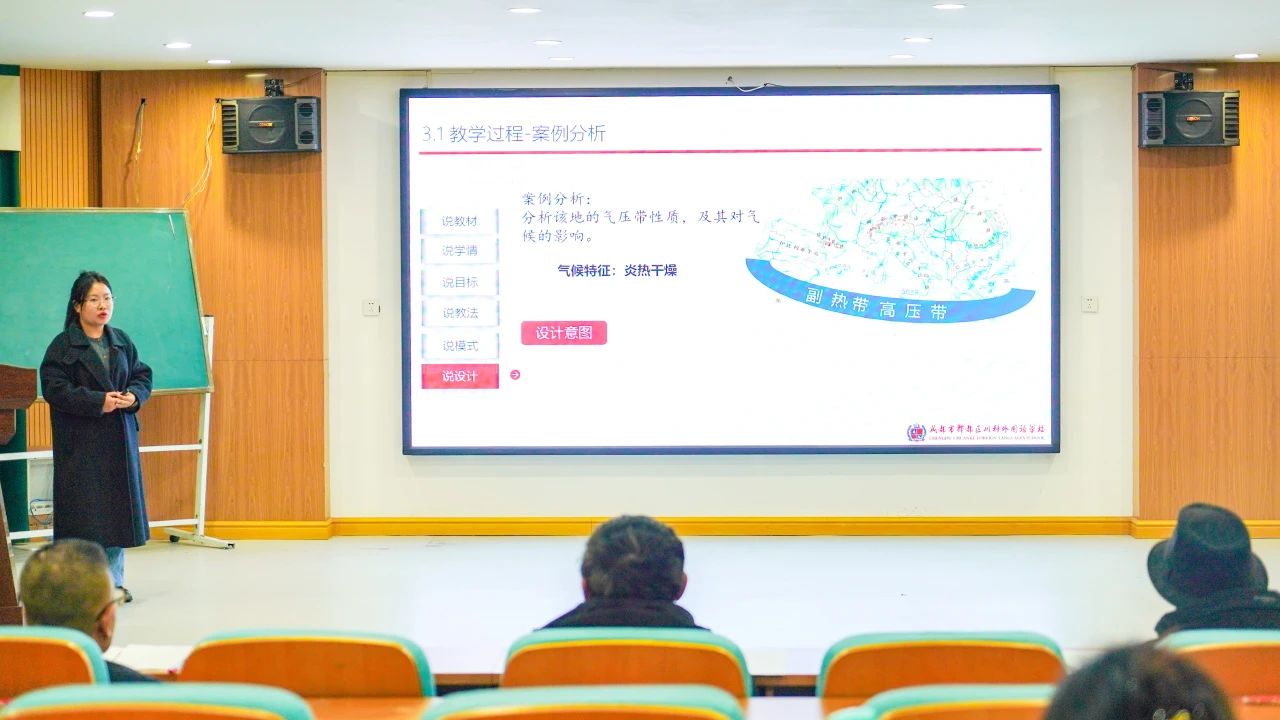 高中部说课比赛上演精彩PK！(图4)