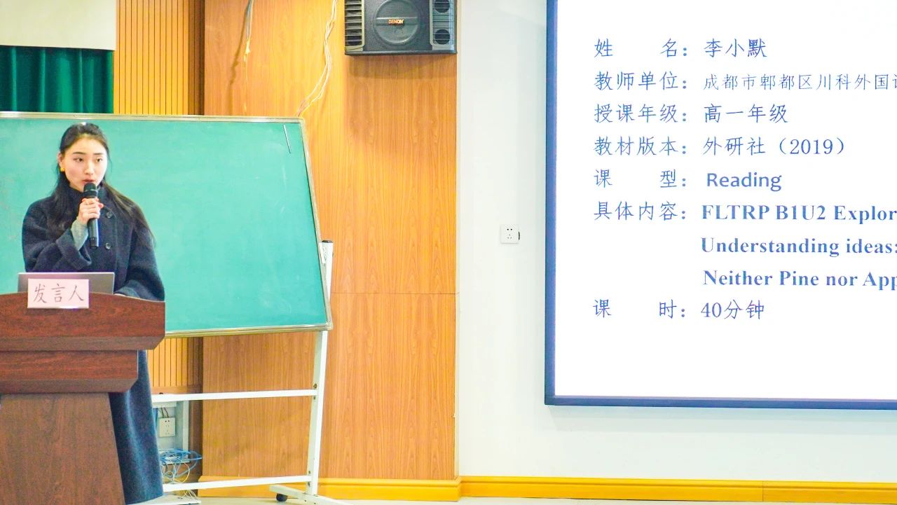 高中部说课比赛上演精彩PK！(图10)