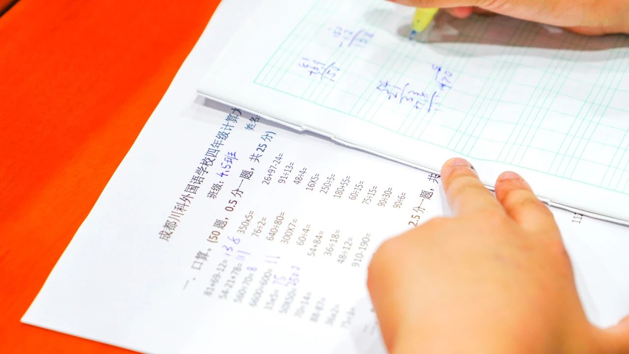 接令！数学小天才集结！(图12)