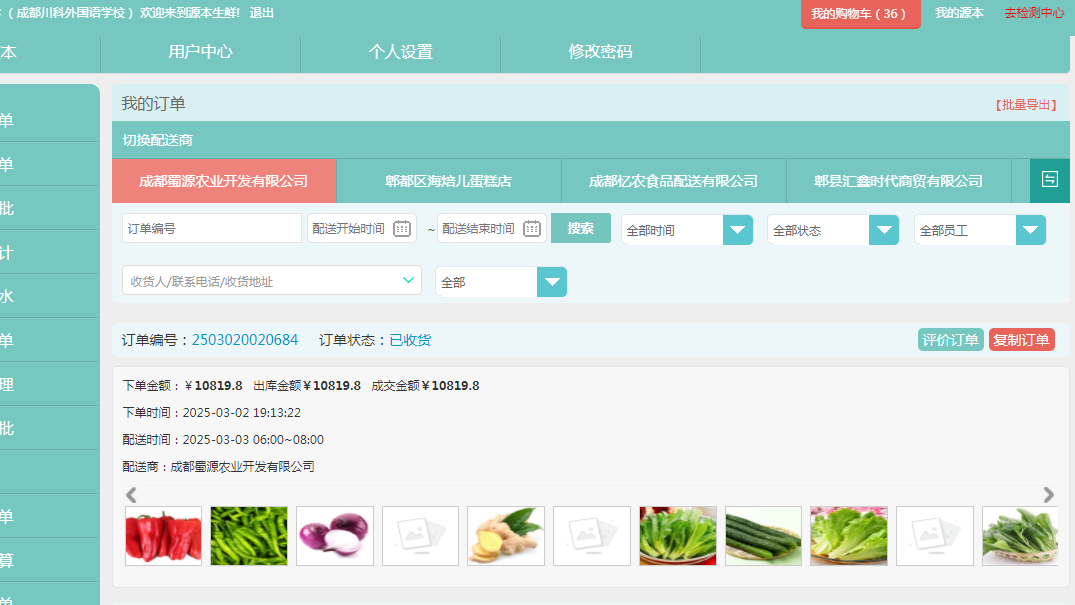 以“金牌服务”理念打造校园食堂新标杆！(图10)