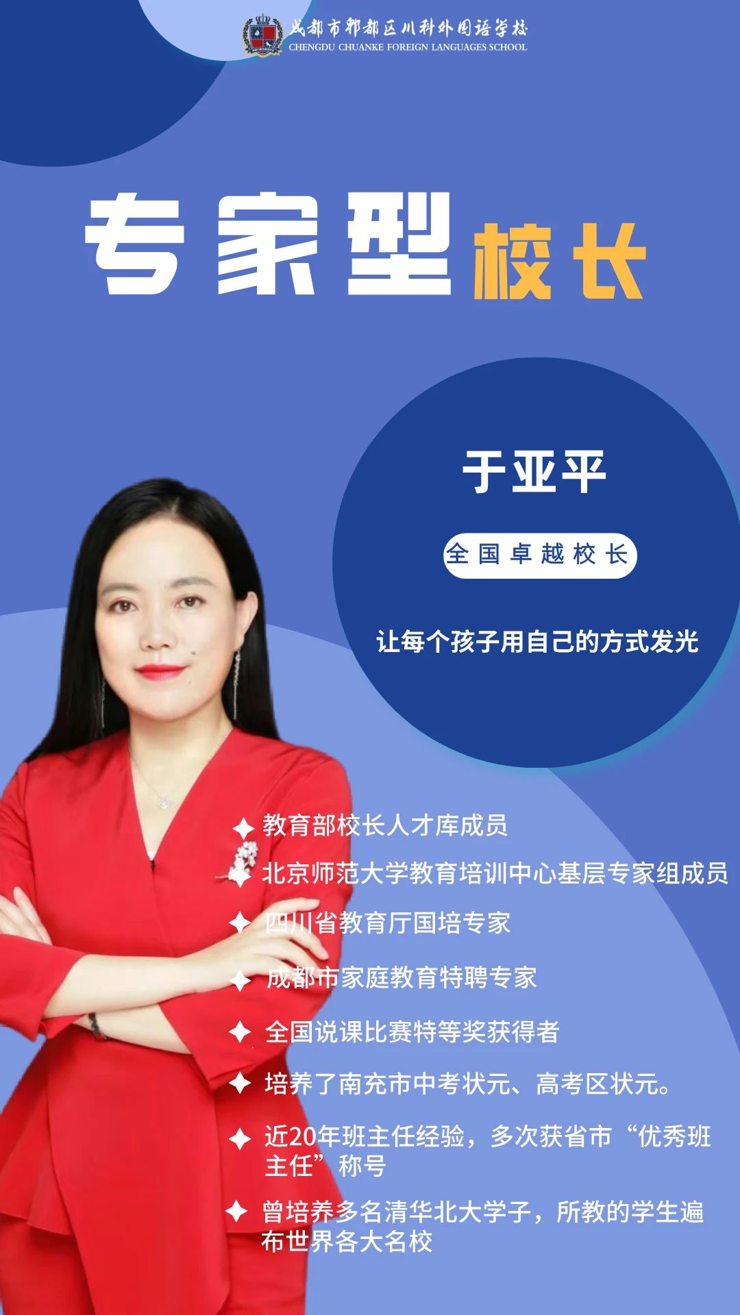 2025高一年级顶流教师，集合！(图3)