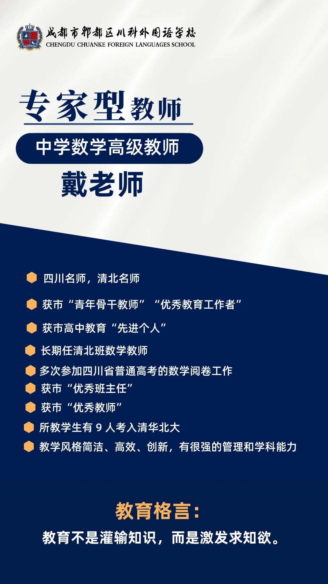 2025高一年级顶流教师，集合！(图5)