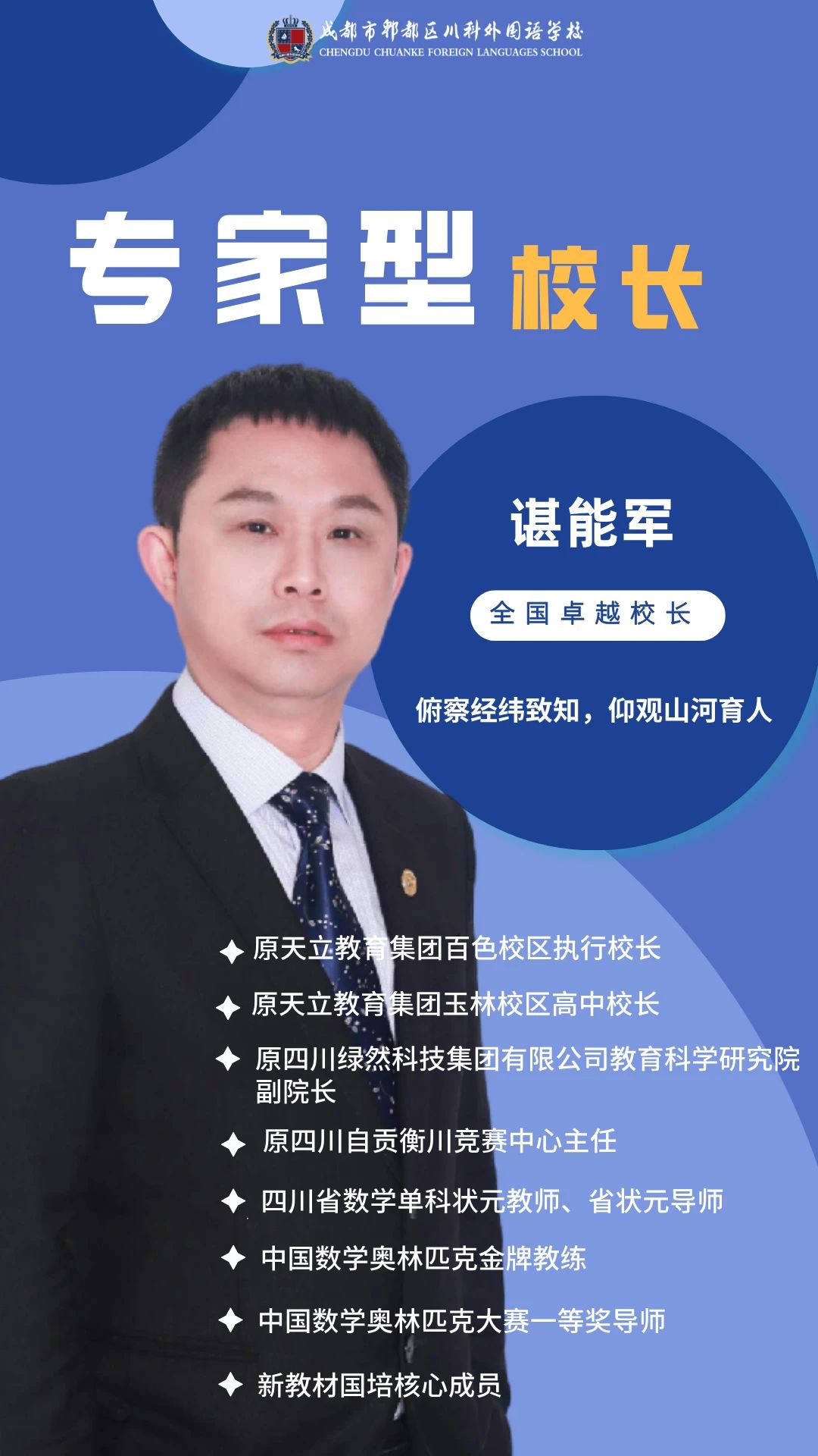 2025高一年级顶流教师，集合！(图4)