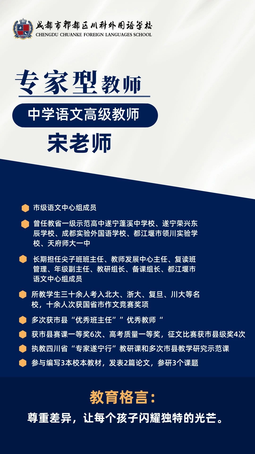 2025高一年级顶流教师，集合！(图6)