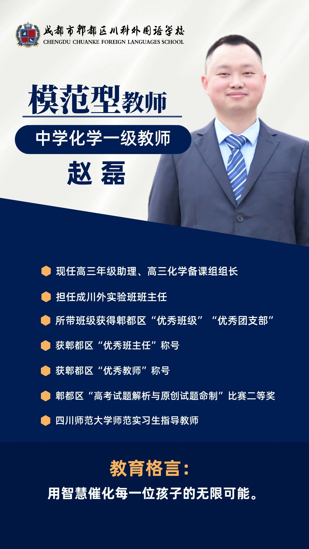 2025高一年级顶流教师，集合！(图10)