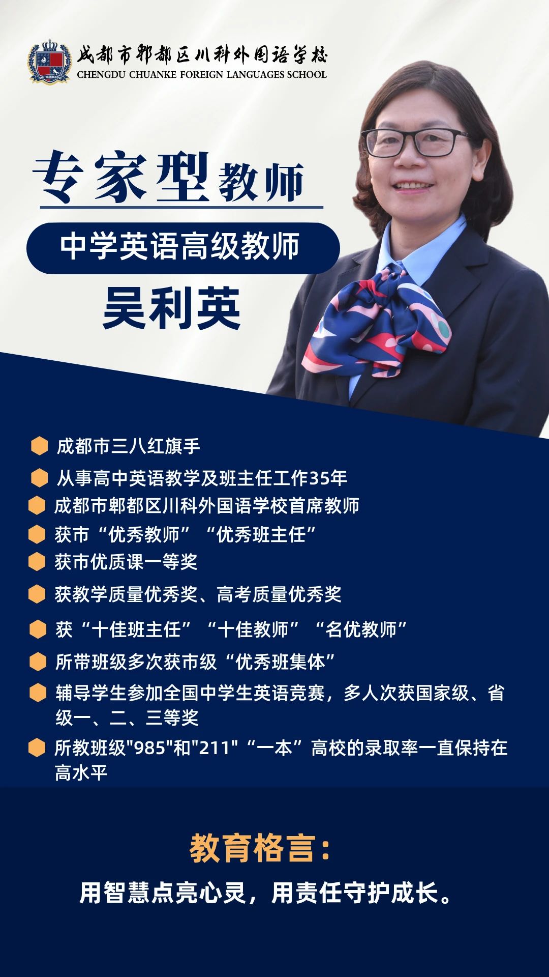 2025高一年级顶流教师，集合！(图9)