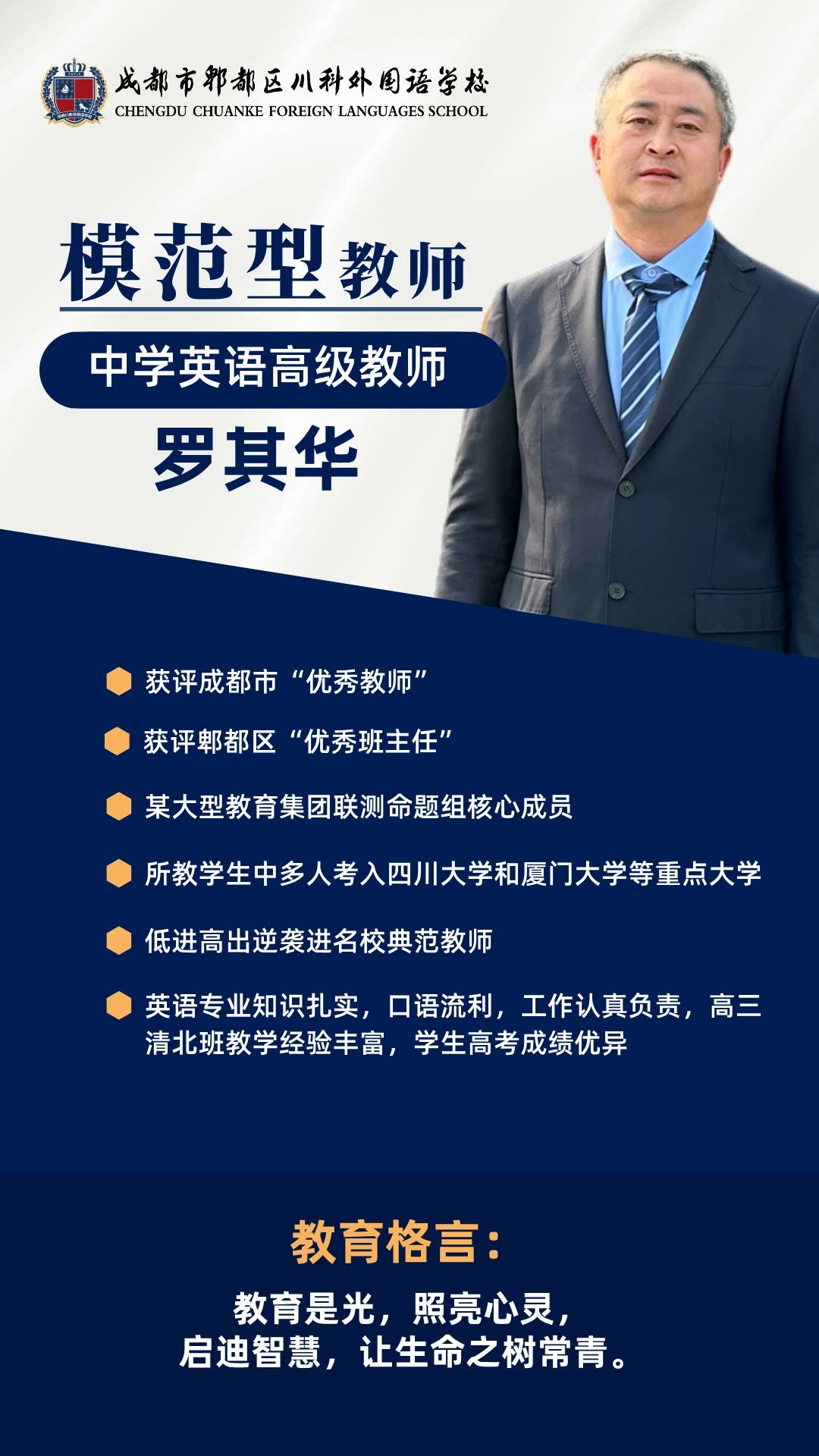 2025高一年级顶流教师，集合！(图11)