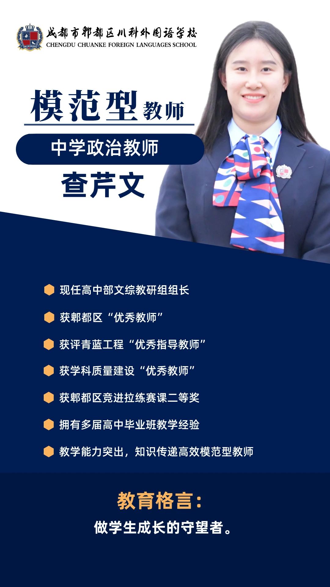 2025高一年级顶流教师，集合！(图13)