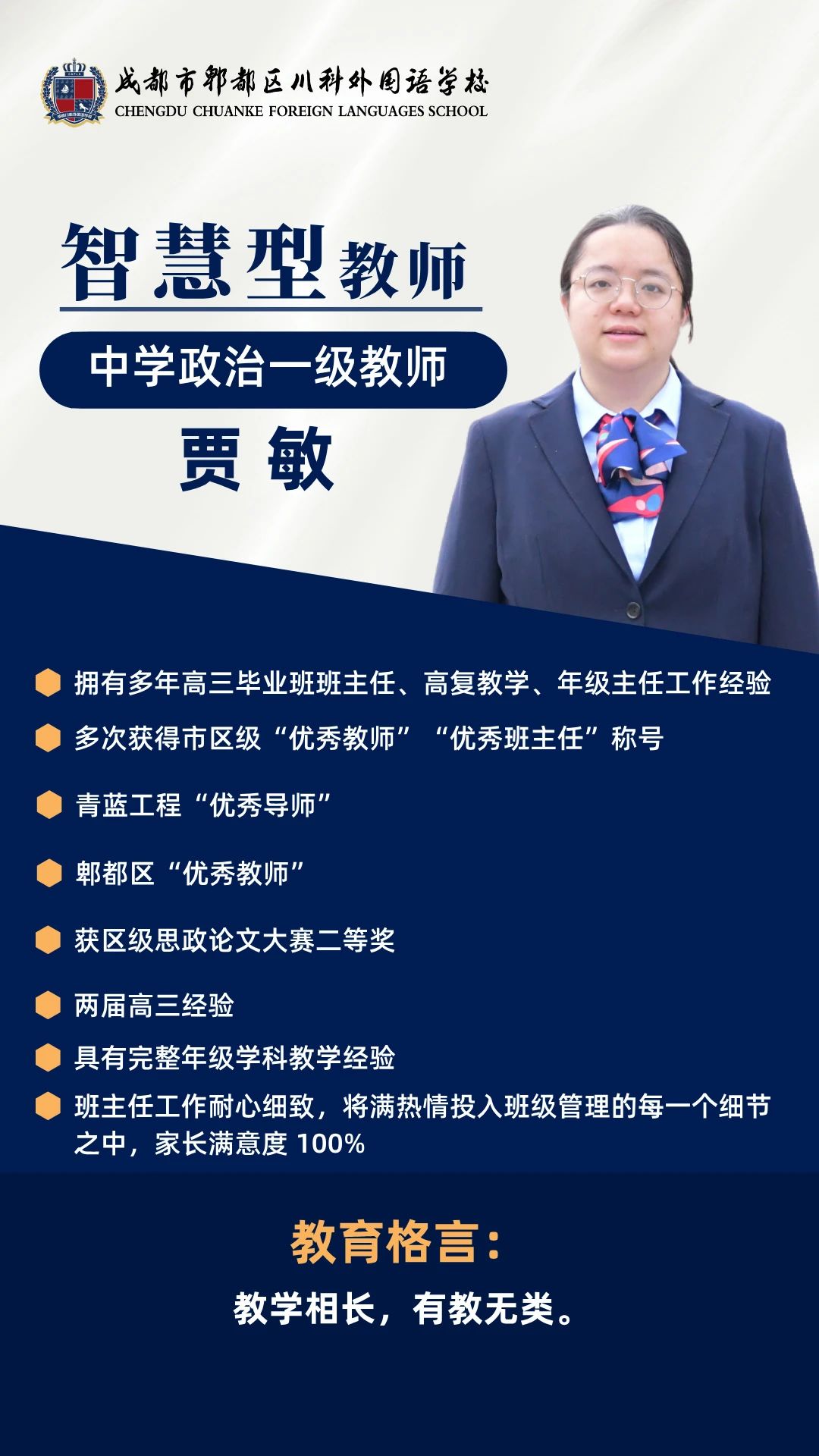 2025高一年级顶流教师，集合！(图14)