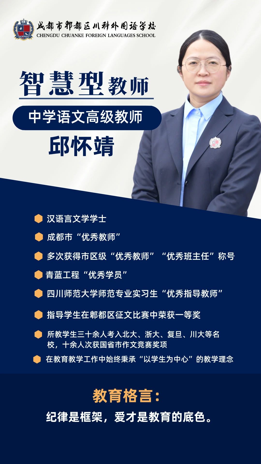 2025高一年级顶流教师，集合！(图12)