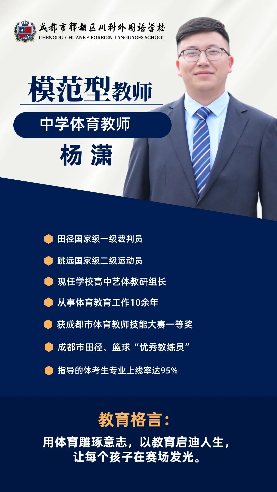 2025高一年级顶流教师，集合！(图15)