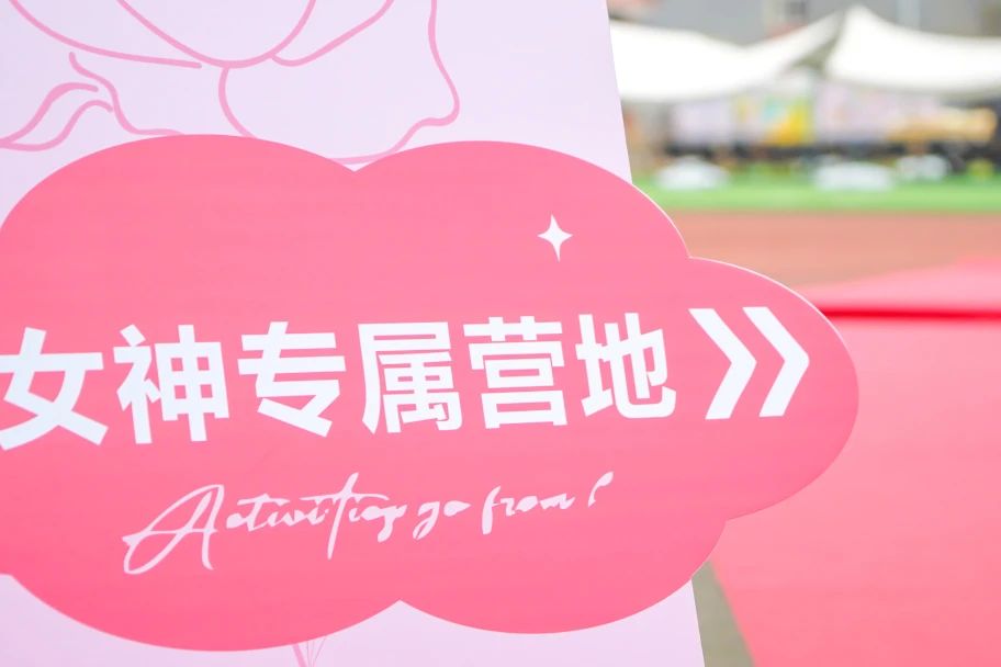 独属“她”们的神仙团建！(图26)