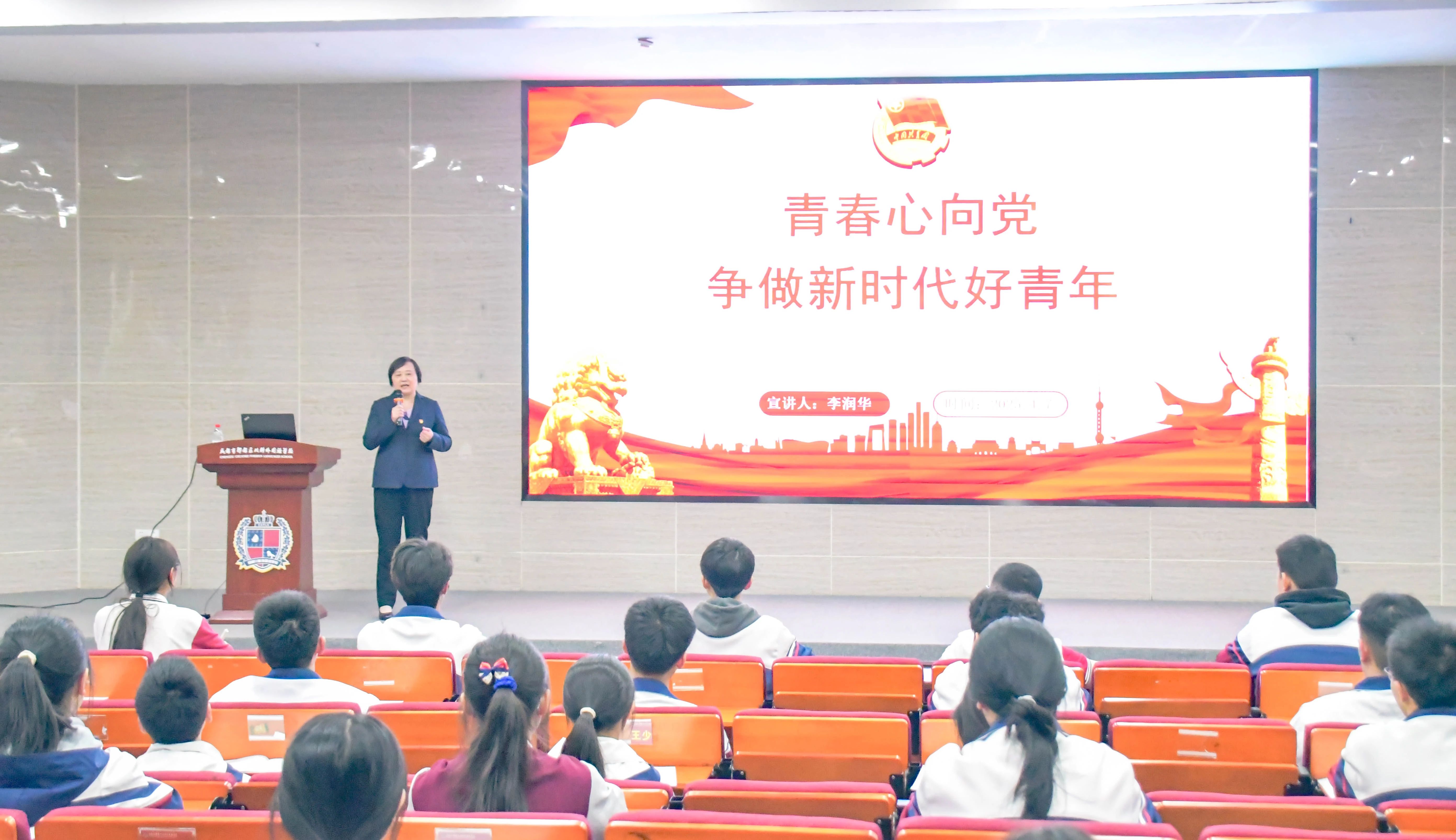 青春心向党，争做新时代好青年！(图3)