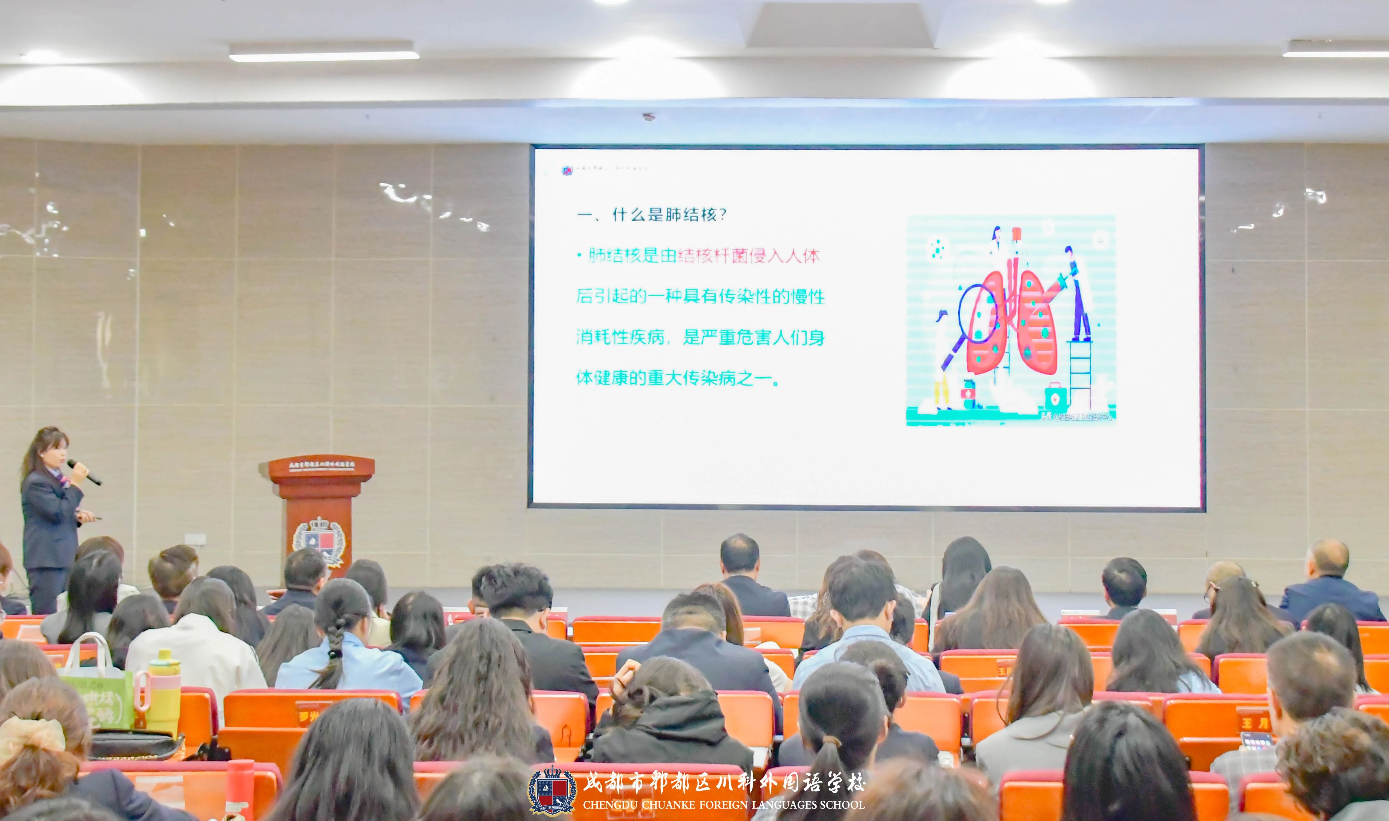成都市郫都区川科外国语学校开展2025年春季学期常见传染病及应急救援培训(图2)