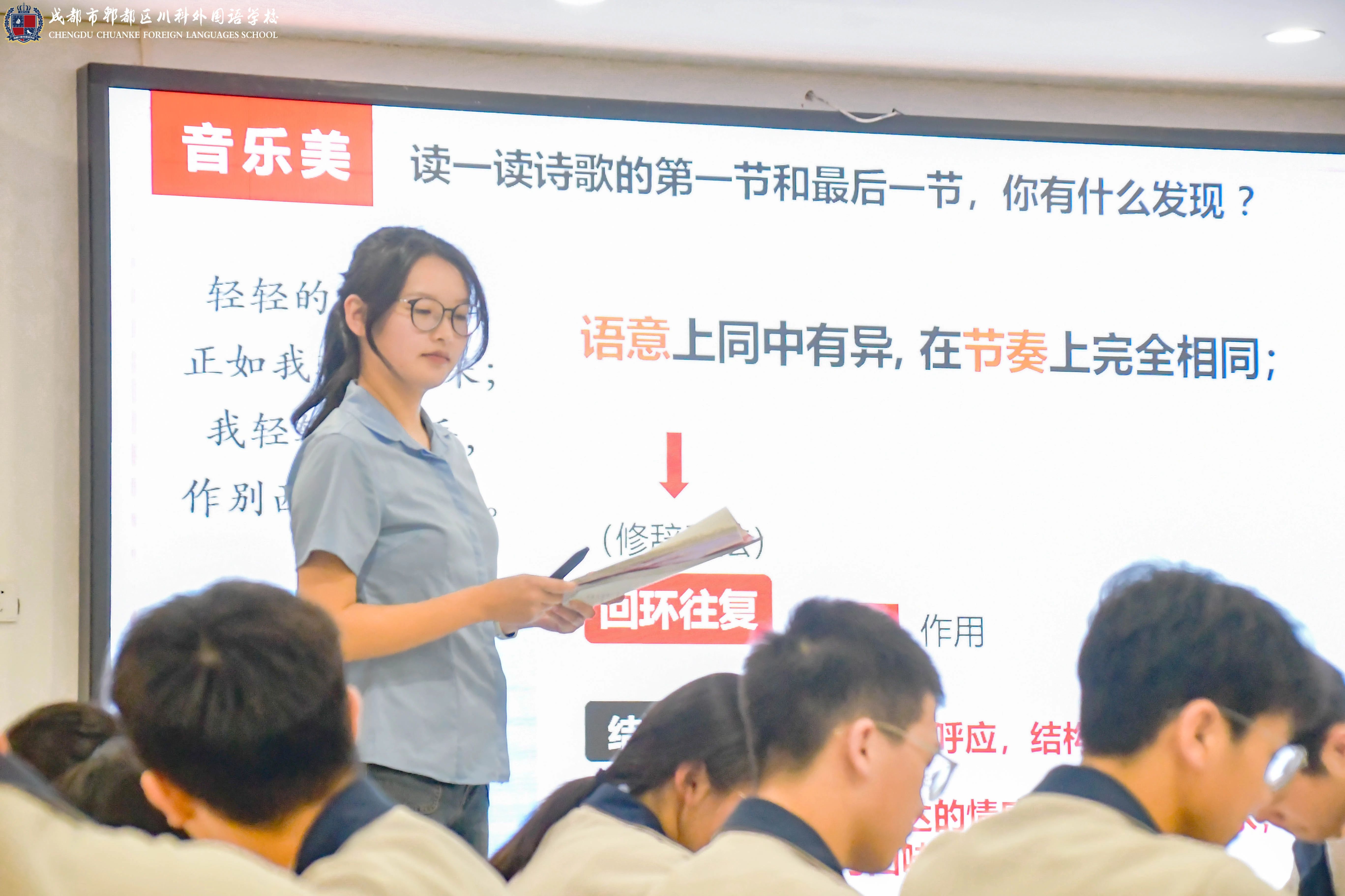 教学精英争霸赛，谁是霸主？(图9)