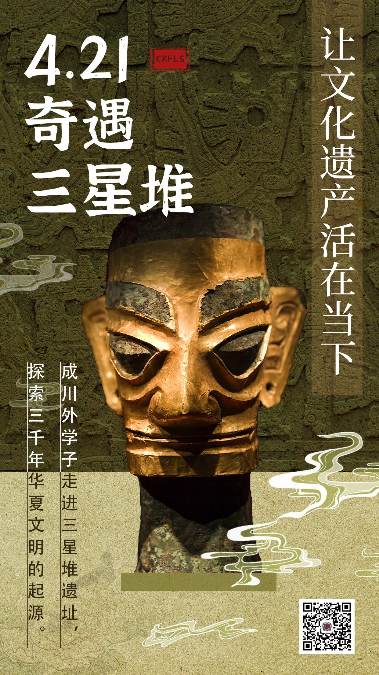 在三星堆，我们亲手触摸典籍里的中国！(图1)