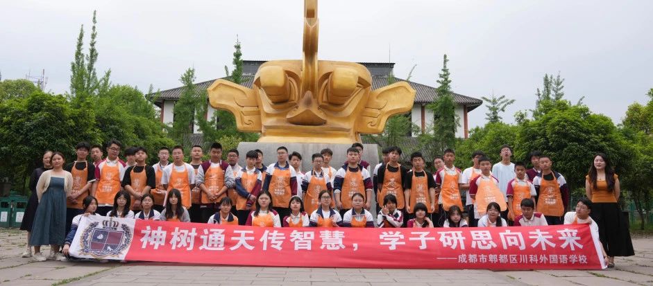 在三星堆，我们亲手触摸典籍里的中国！(图14)
