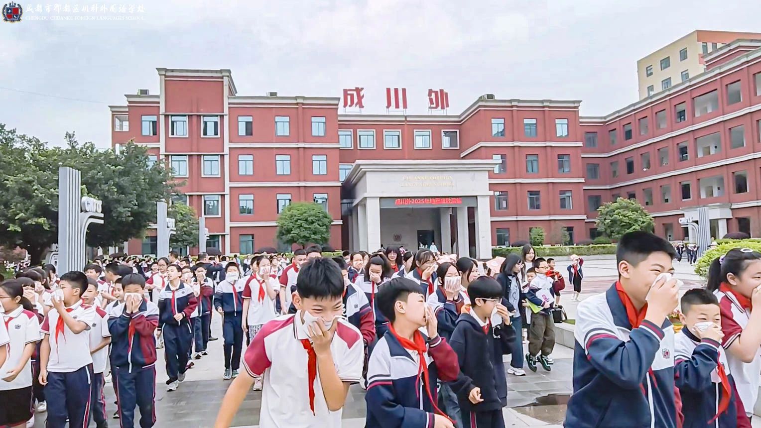 筑牢安全防线 共创平安校园丨成都市郫都区川科外国语学校开展消防（地震）应急演练(图8)