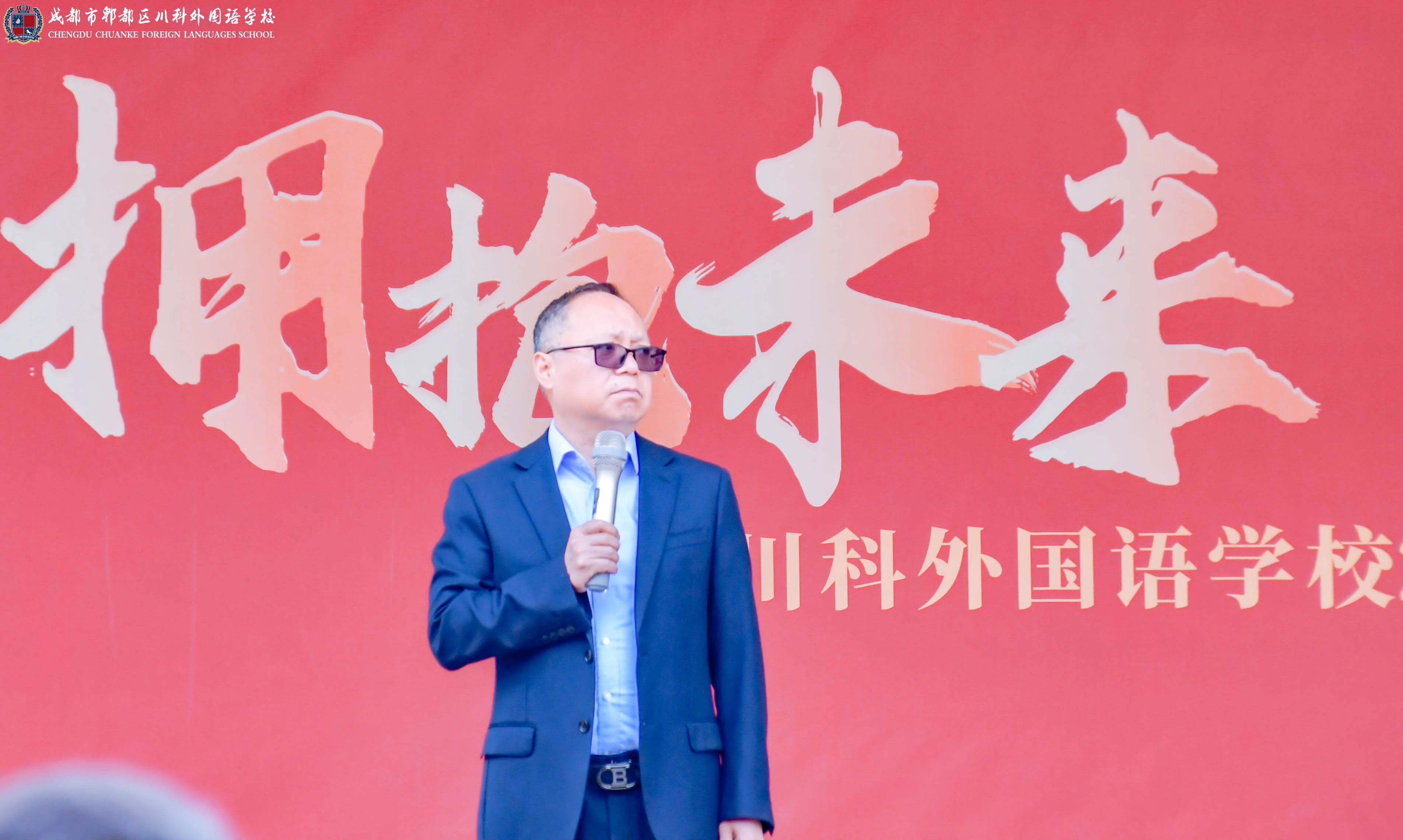 筑牢安全防线 共创平安校园丨成都市郫都区川科外国语学校开展消防（地震）应急演练(图27)