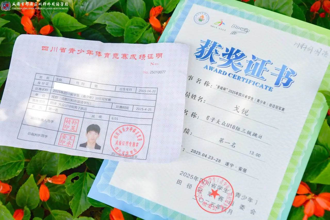 全省双料冠军，戈锐！(图4)