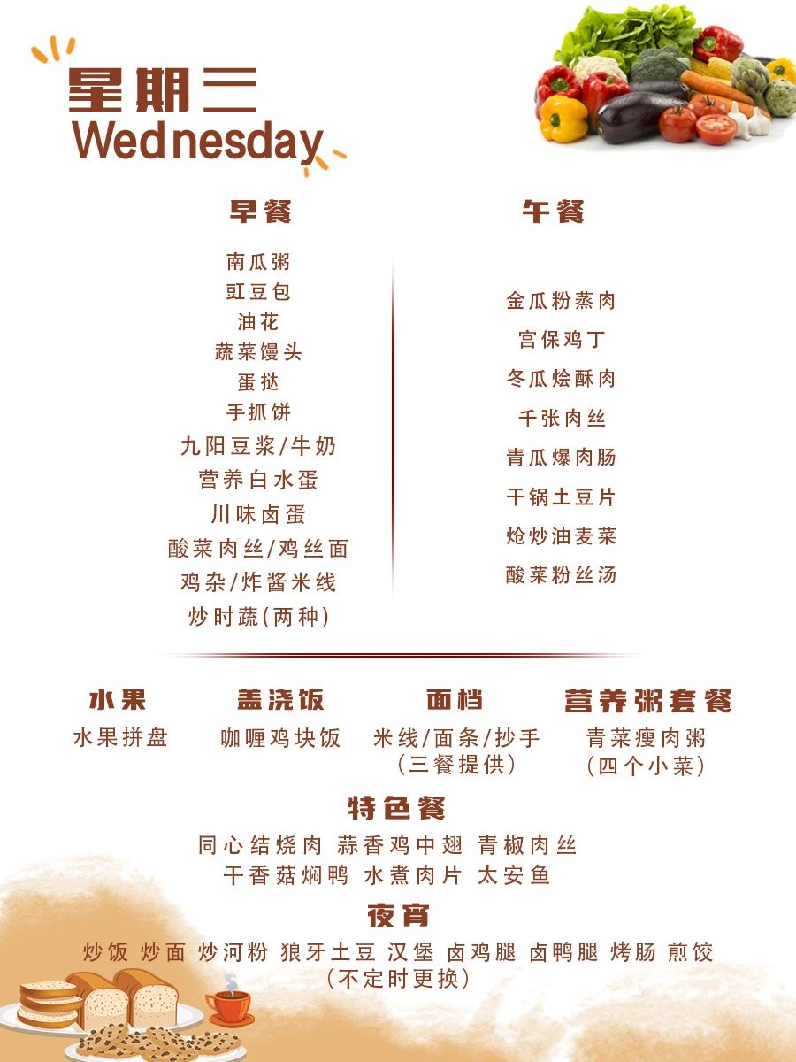 在成川外，我们致力于培养全面发展的卓越人才，以升学目标为指引，精心规划学生的训练计划与文化学习方案，量身定制最优成长路径，助力学生顺利迈入名校殿堂。(图11)