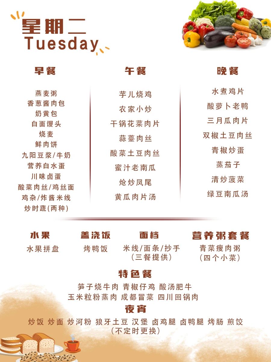 在成川外，我们致力于培养全面发展的卓越人才，以升学目标为指引，精心规划学生的训练计划与文化学习方案，量身定制最优成长路径，助力学生顺利迈入名校殿堂。(图10)