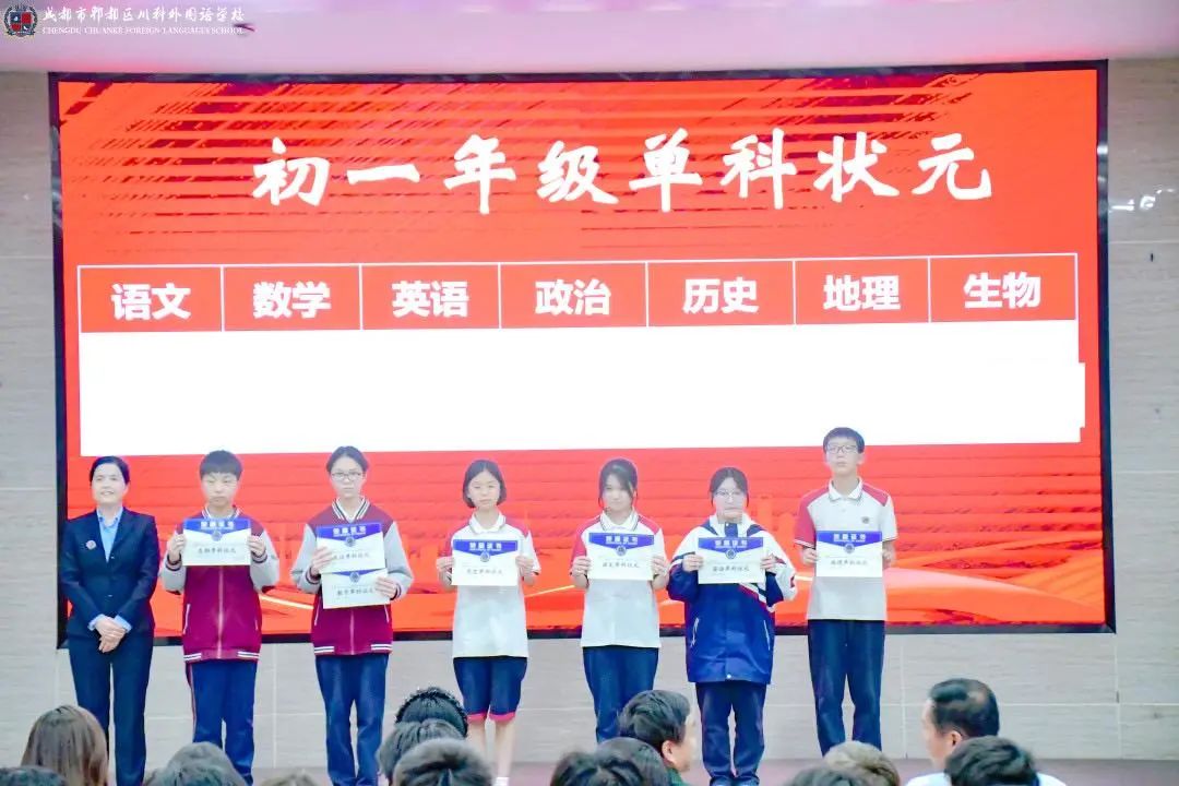 期中表彰！给每一个闪光的你点赞！(图5)