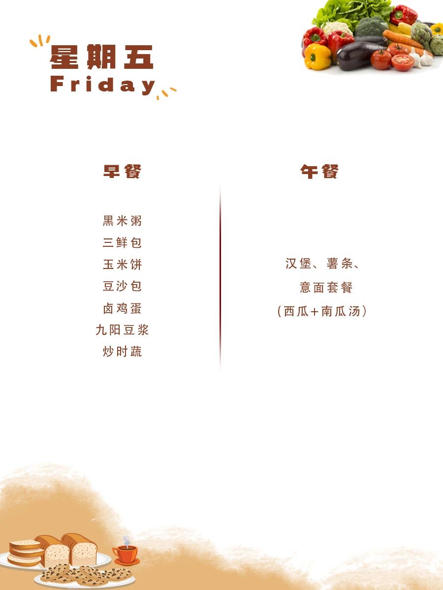 舌尖上的成川外 | 第12周食谱（5月6日-5月11日）(图5)