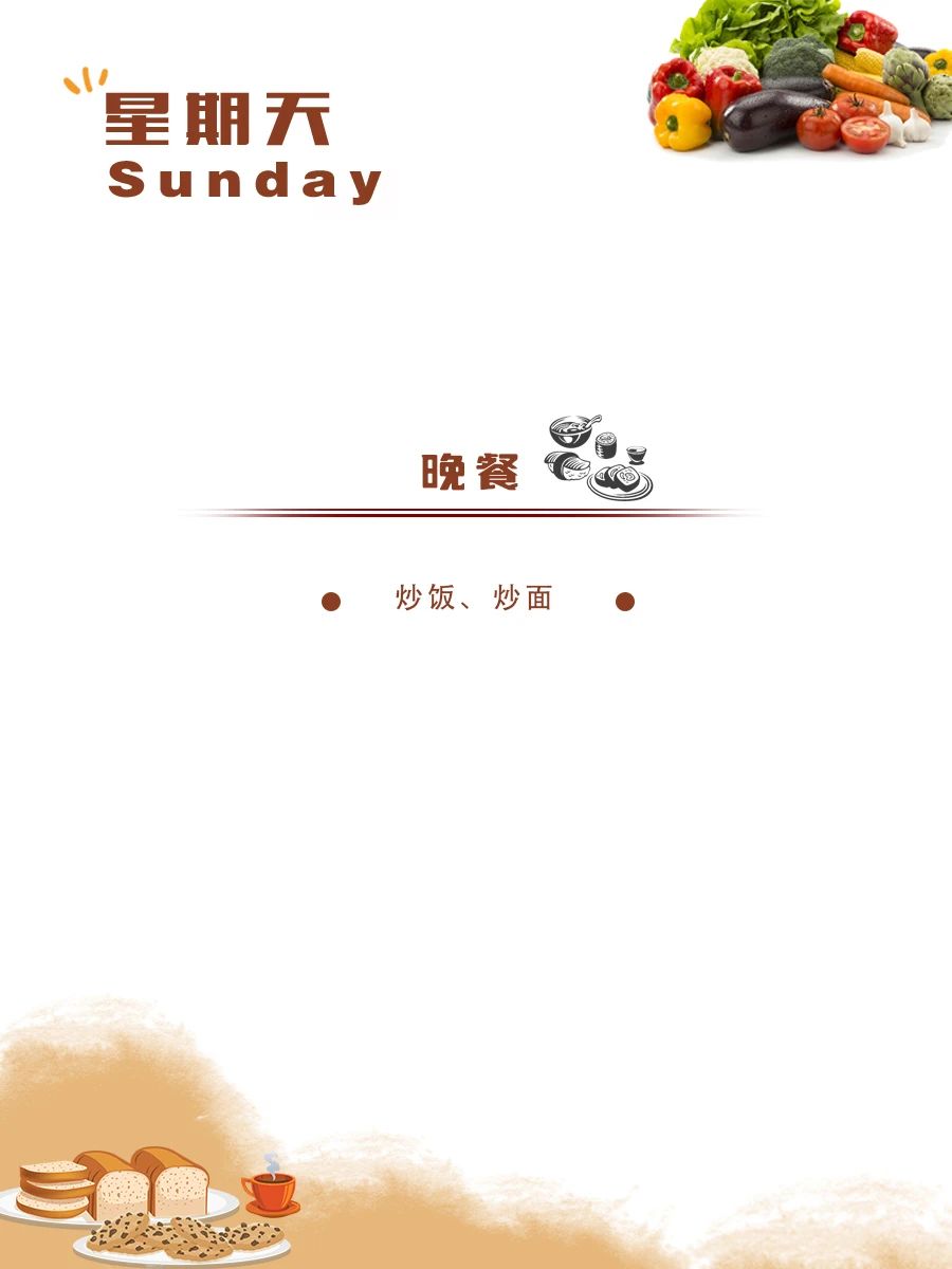 舌尖上的成川外 | 第12周食谱（5月6日-5月11日）(图12)