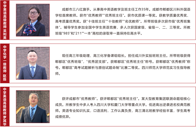 要成才，选成川外｜成都市郫都区川科外国语学校2025初升高招生简章！(图33)