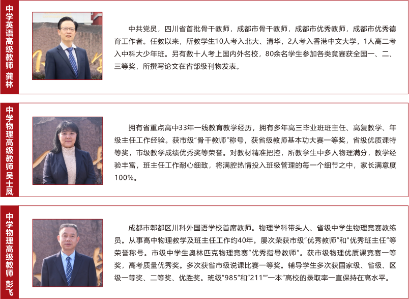 要成才，选成川外｜成都市郫都区川科外国语学校2025初升高招生简章！(图32)