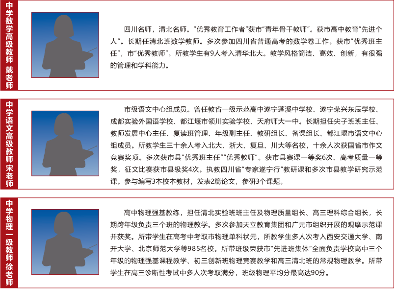 要成才，选成川外｜成都市郫都区川科外国语学校2025初升高招生简章！(图34)