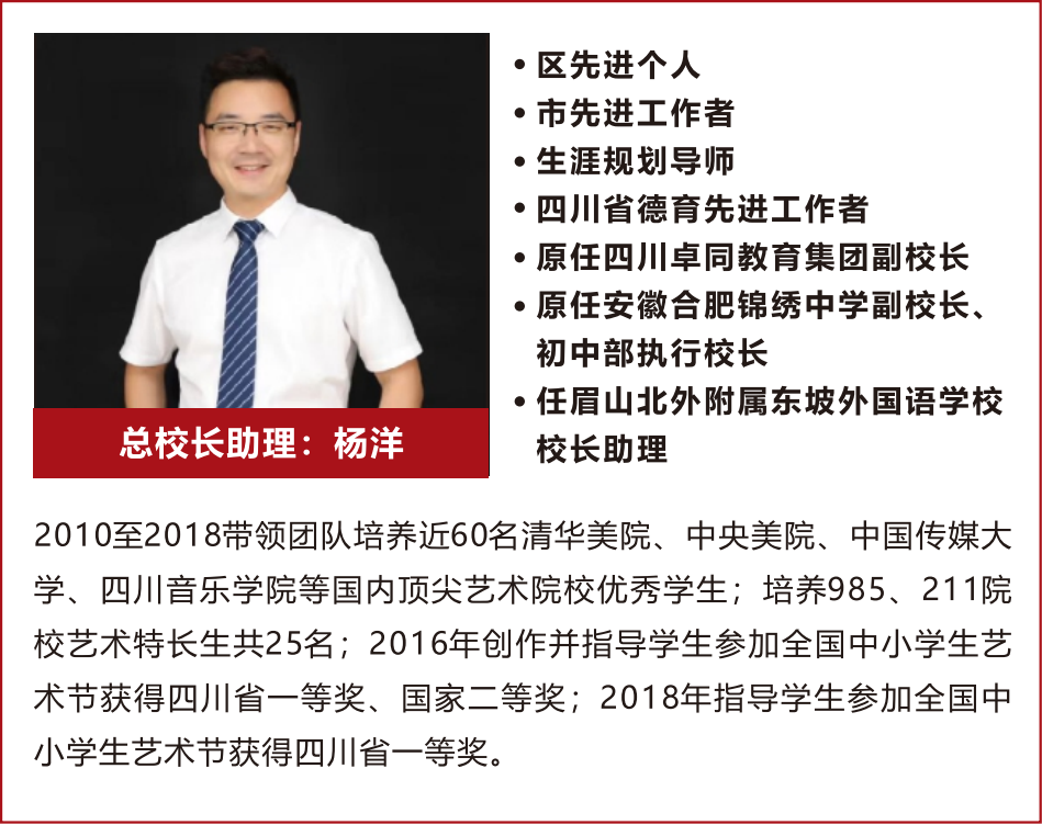 择成川外，通世界舞台｜成都市郫都区川科外国语学校义务段招生简章！(图29)