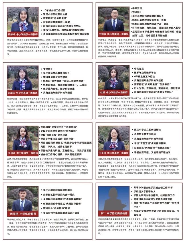 择成川外，通世界舞台｜成都市郫都区川科外国语学校义务段招生简章！(图30)